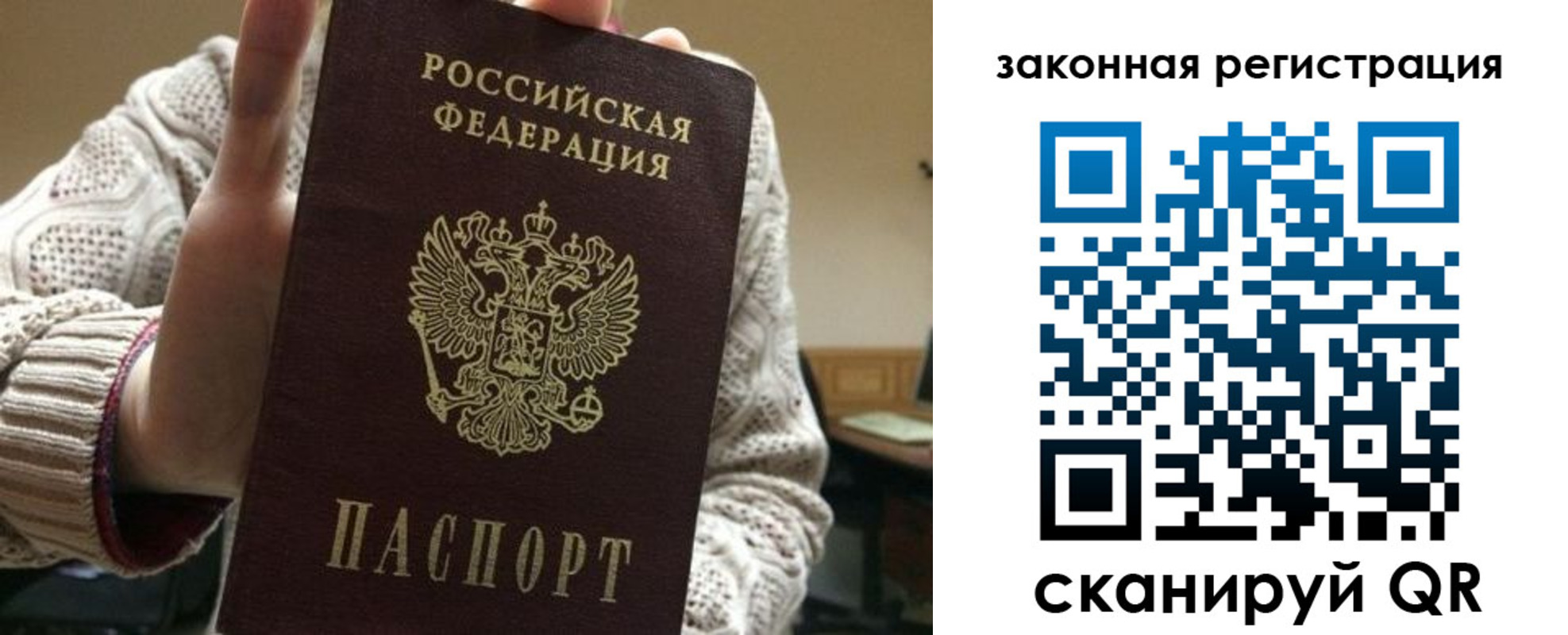 прописка для работы в Покрове