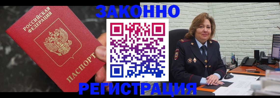прописка паспорт в Покрове