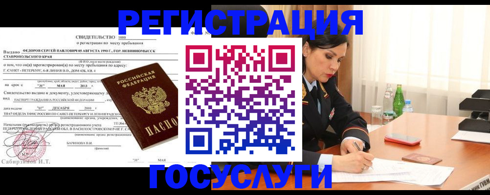 временная регистрация поиск в Покрове