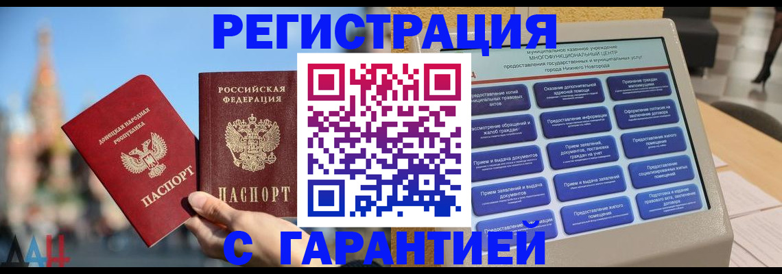 прописка поиск в Покрове